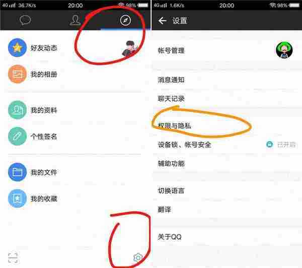 安卓国际版QQ可删除单项好友