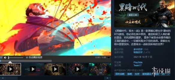 Steam每日特惠:《深海迷航》携一众精品游戏骨折促销