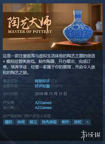 Steam每日特惠：射击游戏打折任选 种田陶艺也很适合