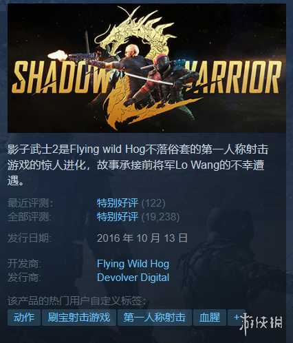 Steam每日特惠:文明6白金版0.9折 影子武士2只要10.8元