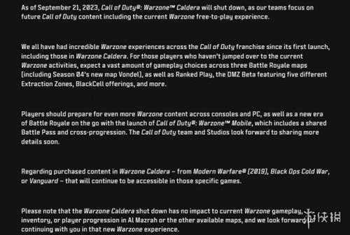 动视宣布初代《使命召唤：战区》将在9月21日停服！