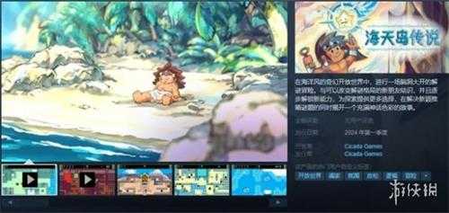 开放世界推箱子冒险游戏《海天岛传说》上线中文demo