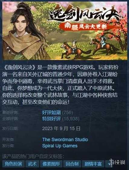 Steam“夏日特卖”促销活动游戏推荐 第二弹来啦!