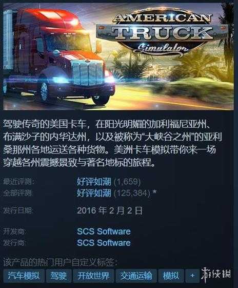 Steam“夏日特卖”促销活动游戏推荐 第二弹来啦!