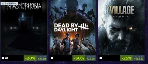 Steam开启“尖叫游戏节”特惠：多款游戏迎史低好价！