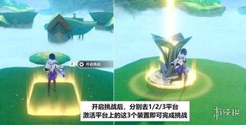 《原神》3.6版通路计划第一天挑战技巧 通路计划第一阶段怎么过?