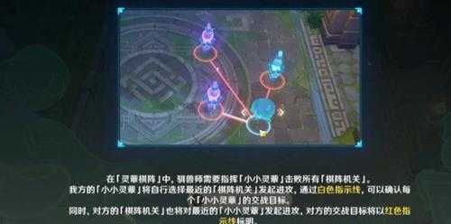 3.5灵蕈棋阵怎么开启?灵蕈棋阵触发位置