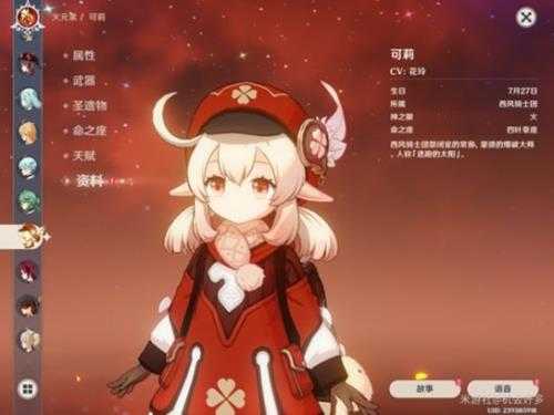 3.8版本可莉养成攻略,3.8可莉怎么培养?