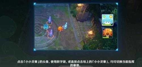 3.5灵蕈棋阵怎么开启?灵蕈棋阵触发位置