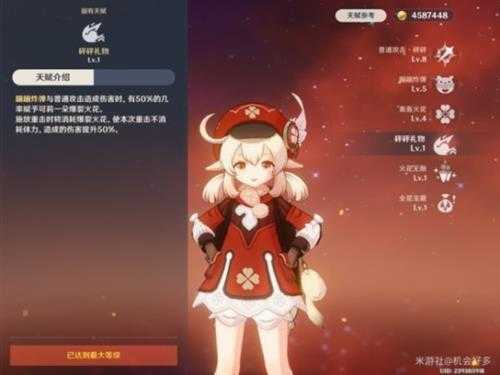 3.8版本可莉养成攻略,3.8可莉怎么培养?