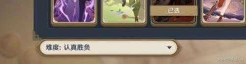 《原神》3.7版零时召唤第三天通关教程 第三关怎么通关?