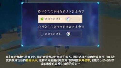 《原神》3.7离垢者肃心旅宴活动讲解 离垢者肃心旅宴有什么玩法?