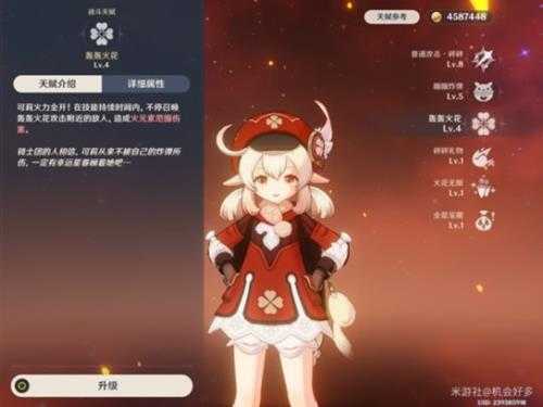 3.8版本可莉养成攻略,3.8可莉怎么培养?