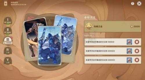 《原神》铸境研炼怎么通关? 3.7铸境研炼第三关卡组推荐