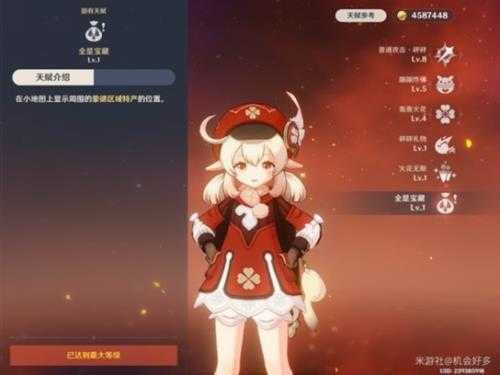 3.8版本可莉养成攻略,3.8可莉怎么培养?