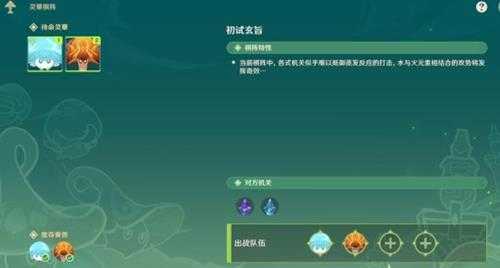 3.5灵蕈棋阵怎么开启?灵蕈棋阵触发位置