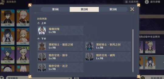 3.5深渊12层满星挑战技巧,挑战怎么满星