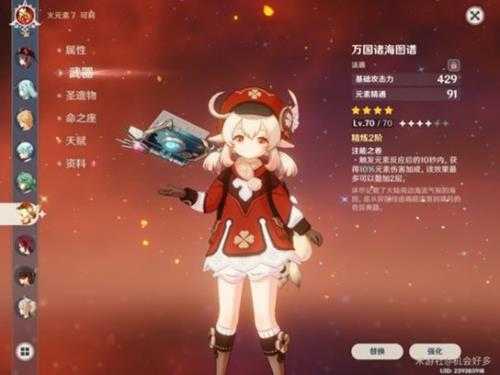 3.8版本可莉养成攻略,3.8可莉怎么培养?