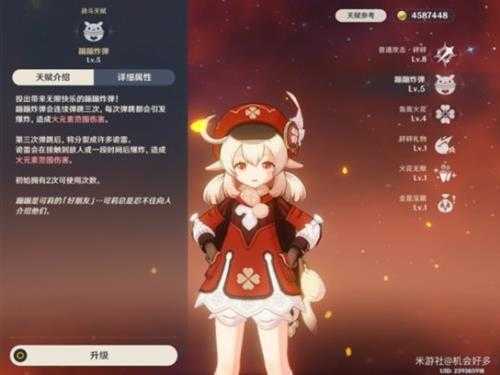 3.8版本可莉养成攻略,3.8可莉怎么培养?