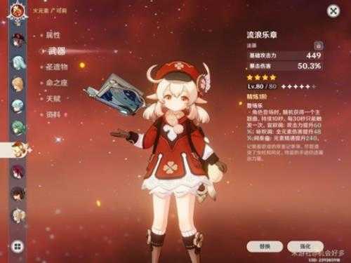 3.8版本可莉养成攻略,3.8可莉怎么培养?