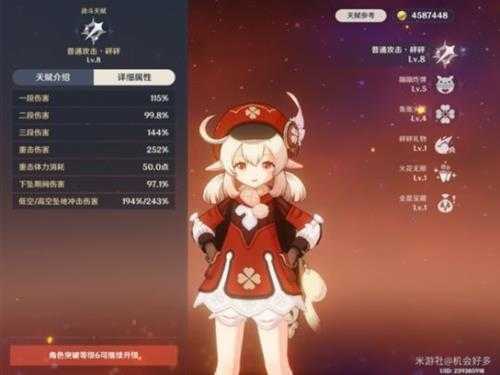 3.8版本可莉养成攻略,3.8可莉怎么培养?