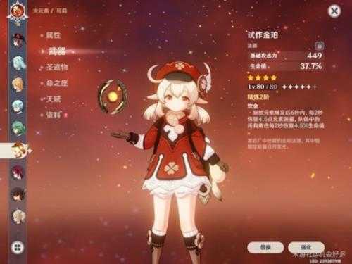 3.8版本可莉养成攻略,3.8可莉怎么培养?