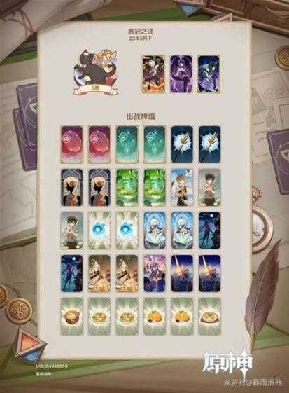 《原神》3.7七圣召唤魈OTK卡组推荐 OTK卡组怎么配?