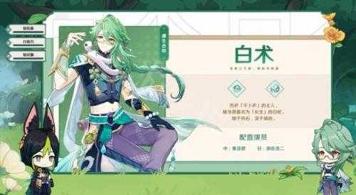 《原神》3.6版本新角色介绍 3.6版本角色有几个?