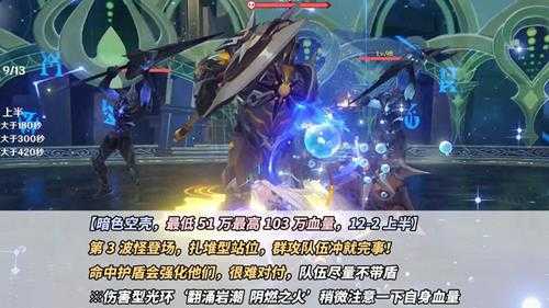 原神:4.5深渊满星攻略|钟离成敌人克星,圣骸兽弱势回归