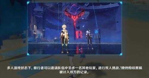 《原神》3.7离垢者肃心旅宴活动讲解 离垢者肃心旅宴有什么玩法?