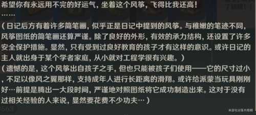 3.8版本千奇澴回任务流程攻略及相关解谜