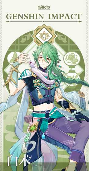 白术落地了,也没人抽了?草系最大卫星怎么就没人爱呢?