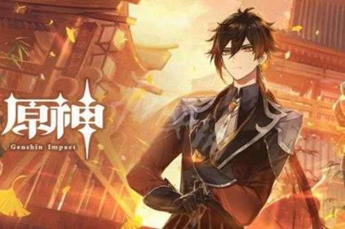 《原神》4.0复刻角色预测 4.0版本up池角色有谁?