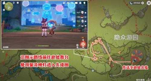 隐众游园聚流映灯解谜攻略,华丽宝箱在哪