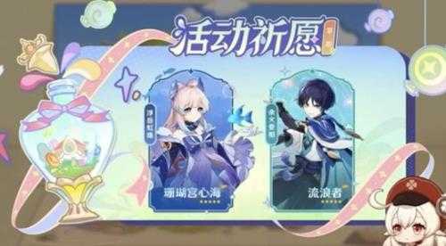 3.8版复刻角色怎么抽?复刻角色抽取建议