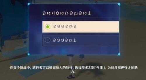 《原神》3.7离垢者肃心旅宴活动讲解 离垢者肃心旅宴有什么玩法?