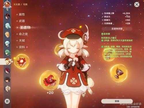 3.8版本可莉养成攻略,3.8可莉怎么培养?