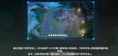 3.5灵蕈棋阵怎么开启?灵蕈棋阵触发位置