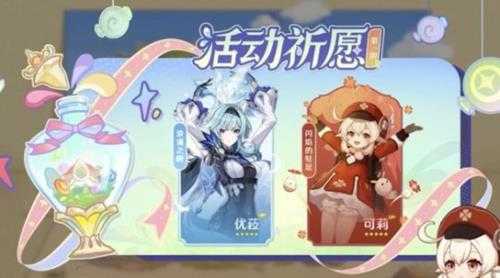 3.8版复刻角色怎么抽?复刻角色抽取建议