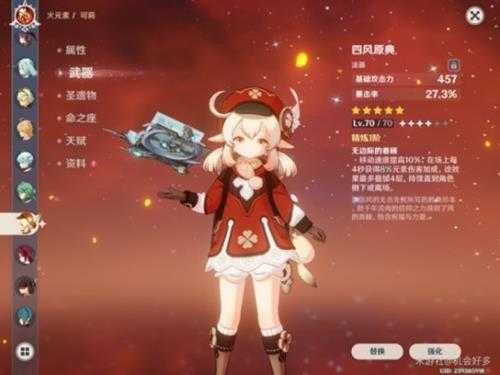 3.8版本可莉养成攻略,3.8可莉怎么培养?