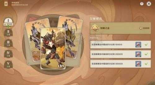 《原神》3.7铸境研炼第一关卡组推荐 铸境研炼怎么通关?