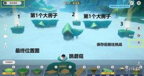 《原神》3.6版通路计划第一天挑战技巧 通路计划第一阶段怎么过?