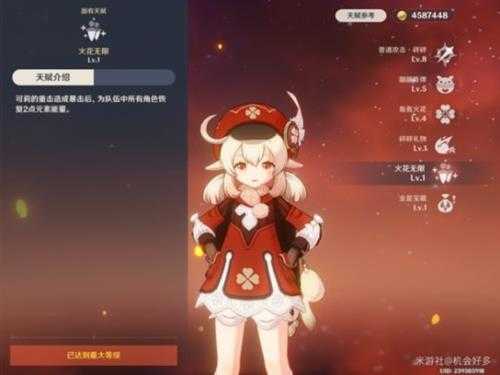 3.8版本可莉养成攻略,3.8可莉怎么培养?