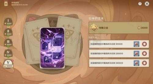 《原神》3.7铸境研炼第五关攻略 铸境研炼怎么通关?