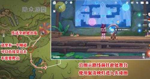 隐众游园聚流映灯解谜攻略,华丽宝箱在哪