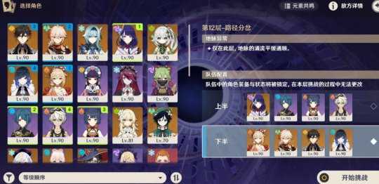 3.5深渊12层满星挑战技巧,挑战怎么满星