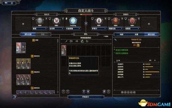 全面战争传奇：不列颠王座 图文全兵种详解图鉴攻略