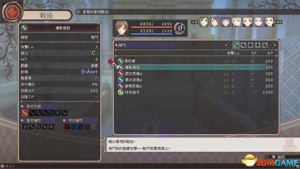 黑蔷薇女武神 图文攻略 全剧情流程全作战任务攻略