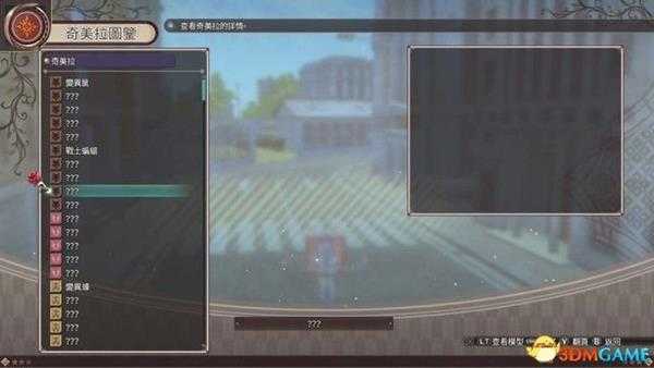 黑蔷薇女武神 图文攻略 全剧情流程全作战任务攻略