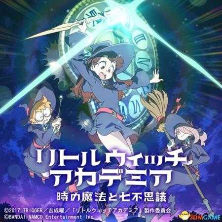 小魔女学园 全支线任务流程攻略 全人物图鉴白金奖杯
